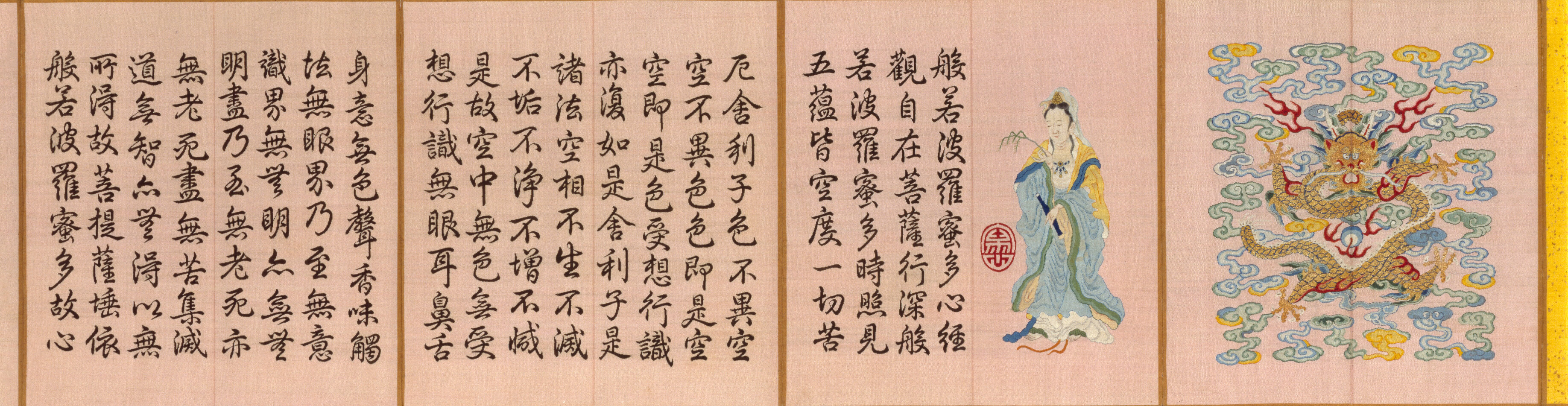 緙絲乾隆御筆心經冊頁