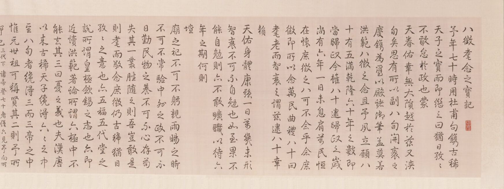 緙絲乾隆御筆八徵耄念之寶卷