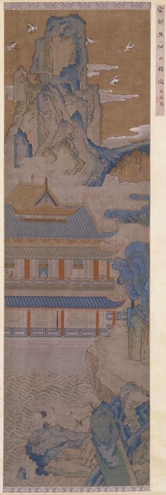 緙絲仙山樓閣圖