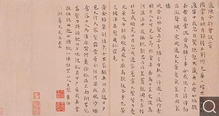 楷書送陳子齡會(huì)試詩頁