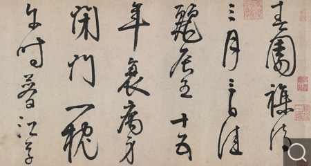 草書春園雜詩卷