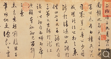 行書龍江留別詩卷