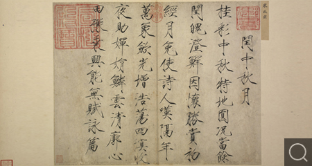 宋元寶翰冊（選五幅）