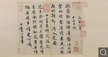 自書詩札冊