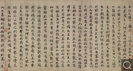 盤谷圖并序卷