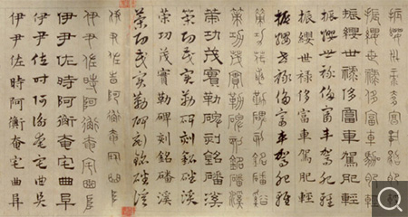 六體千字文卷