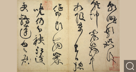 宋 草書杜甫寄賀蘭铦詩(shī)頁(yè)