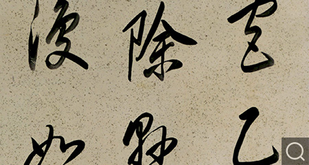 行書季冬南苑詩軸